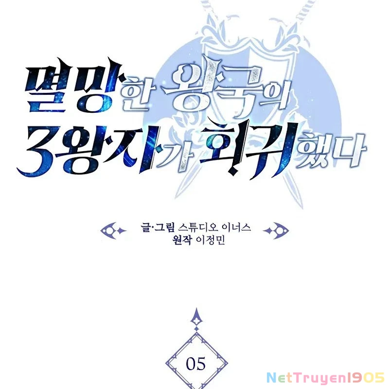 Tam Hoàng Tử Của Vong Quốc Hồi Quy Chapter 5 - Trang 2