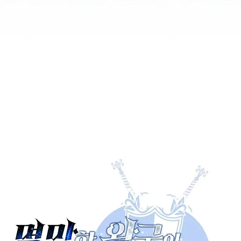 Tam Hoàng Tử Của Vong Quốc Hồi Quy Chapter 6 - Trang 2