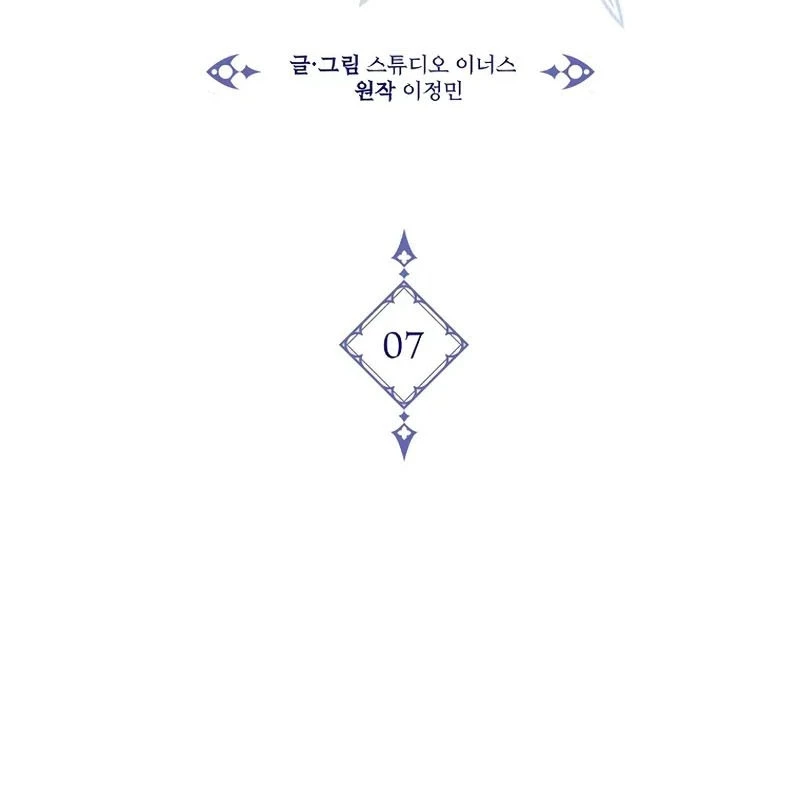 Tam Hoàng Tử Của Vong Quốc Hồi Quy Chapter 7 - Trang 2