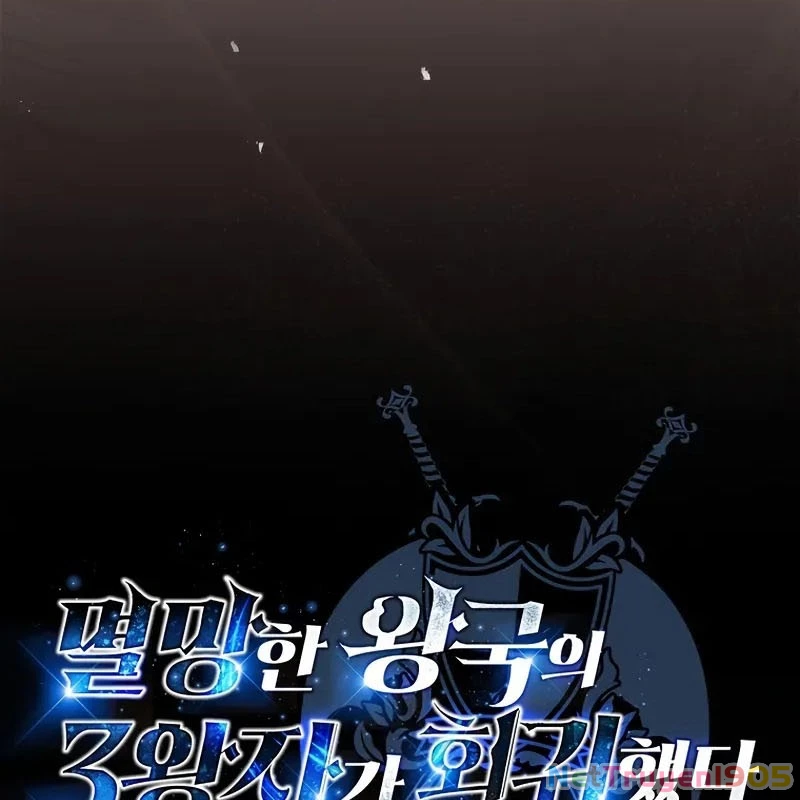 Tam Hoàng Tử Của Vong Quốc Hồi Quy Chapter 8 - Trang 2