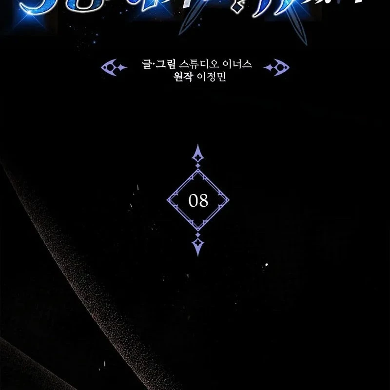 Tam Hoàng Tử Của Vong Quốc Hồi Quy Chapter 8 - Trang 2