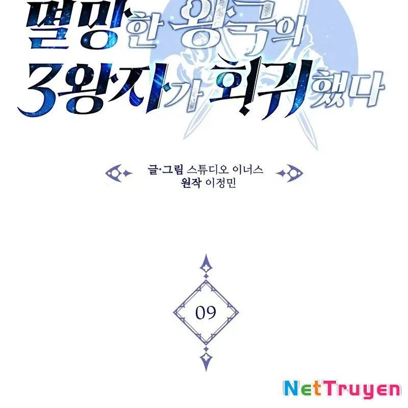 Tam Hoàng Tử Của Vong Quốc Hồi Quy Chapter 9 - Trang 2
