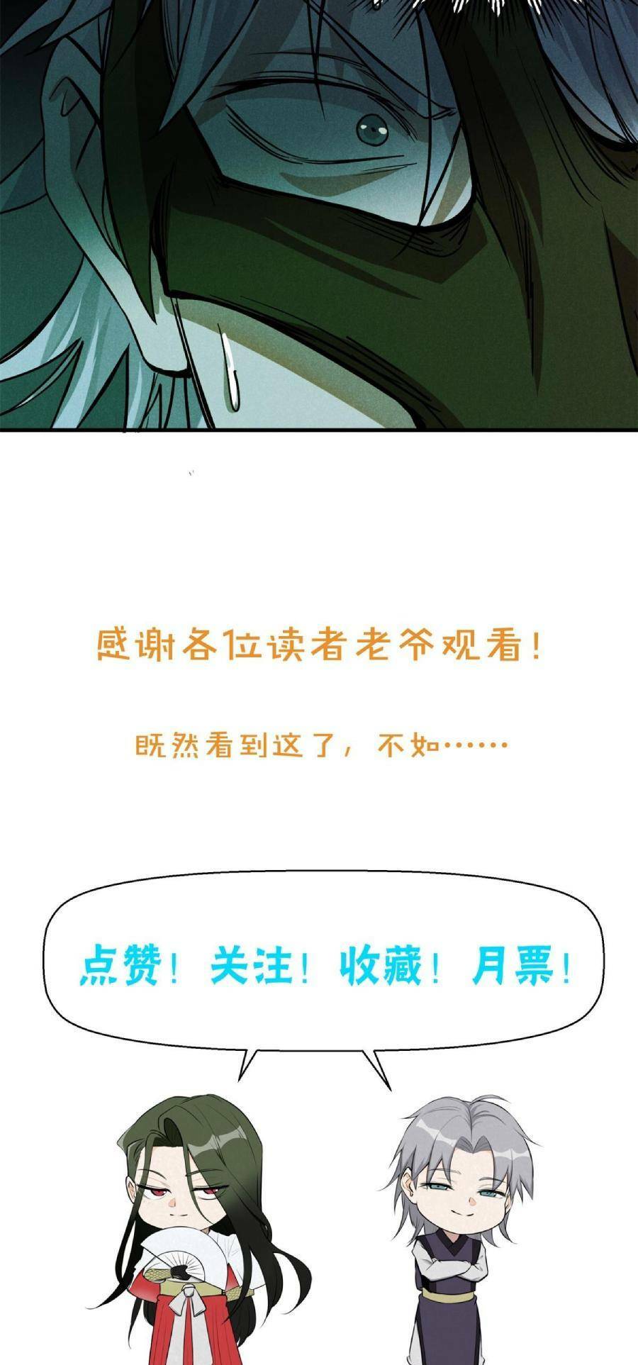 Tâm Ma Chapter 29 - Trang 2