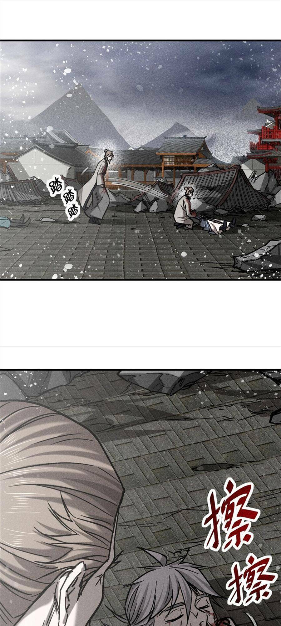 Tâm Ma Chapter 58 - Trang 2