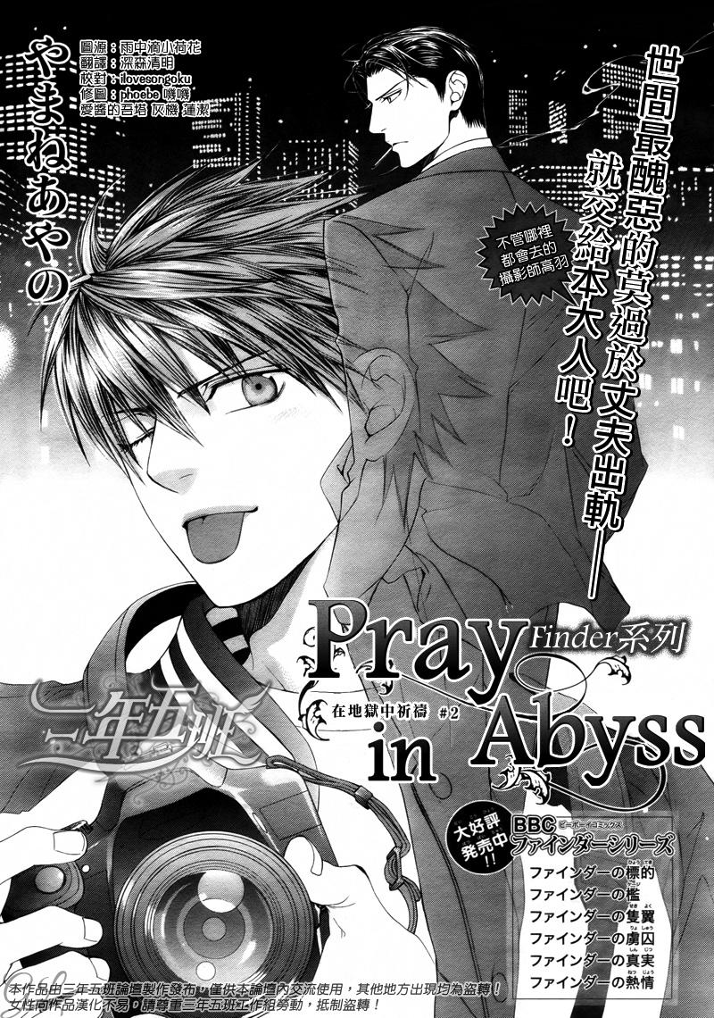 Tầm Ngắm Chapter 38 - Trang 2