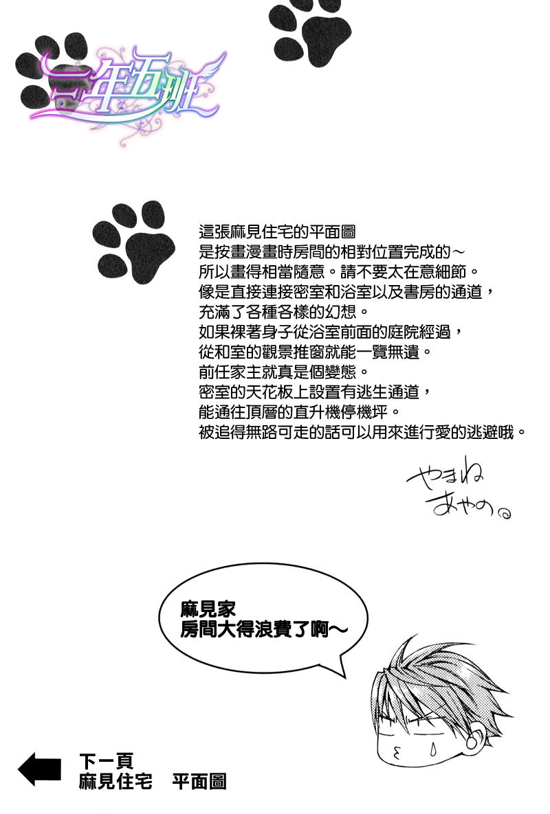 Tầm Ngắm Chapter 48 - Trang 2