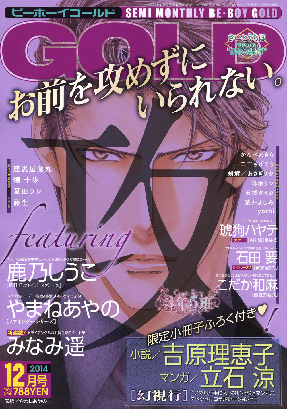 Tầm Ngắm Chapter 55 - Trang 2