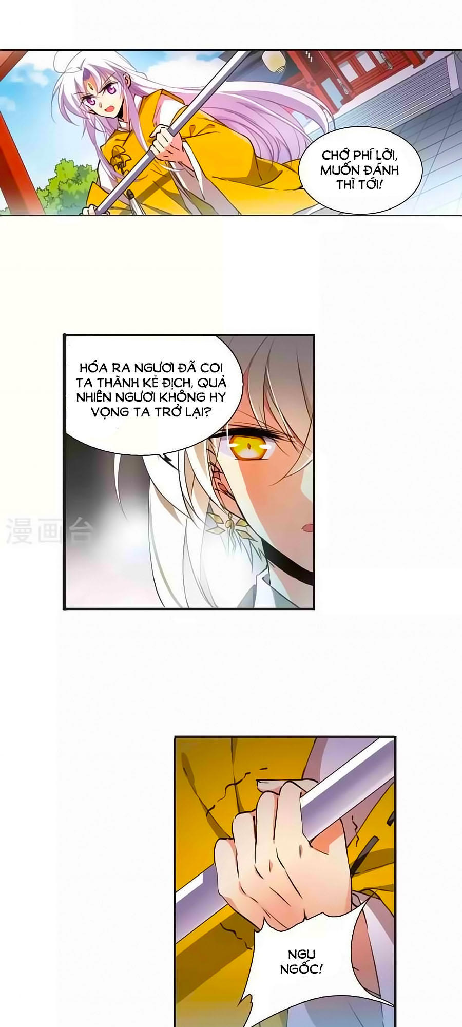 Tam Nhãn Hao Thiên Lục Chapter 254.5 - Trang 2