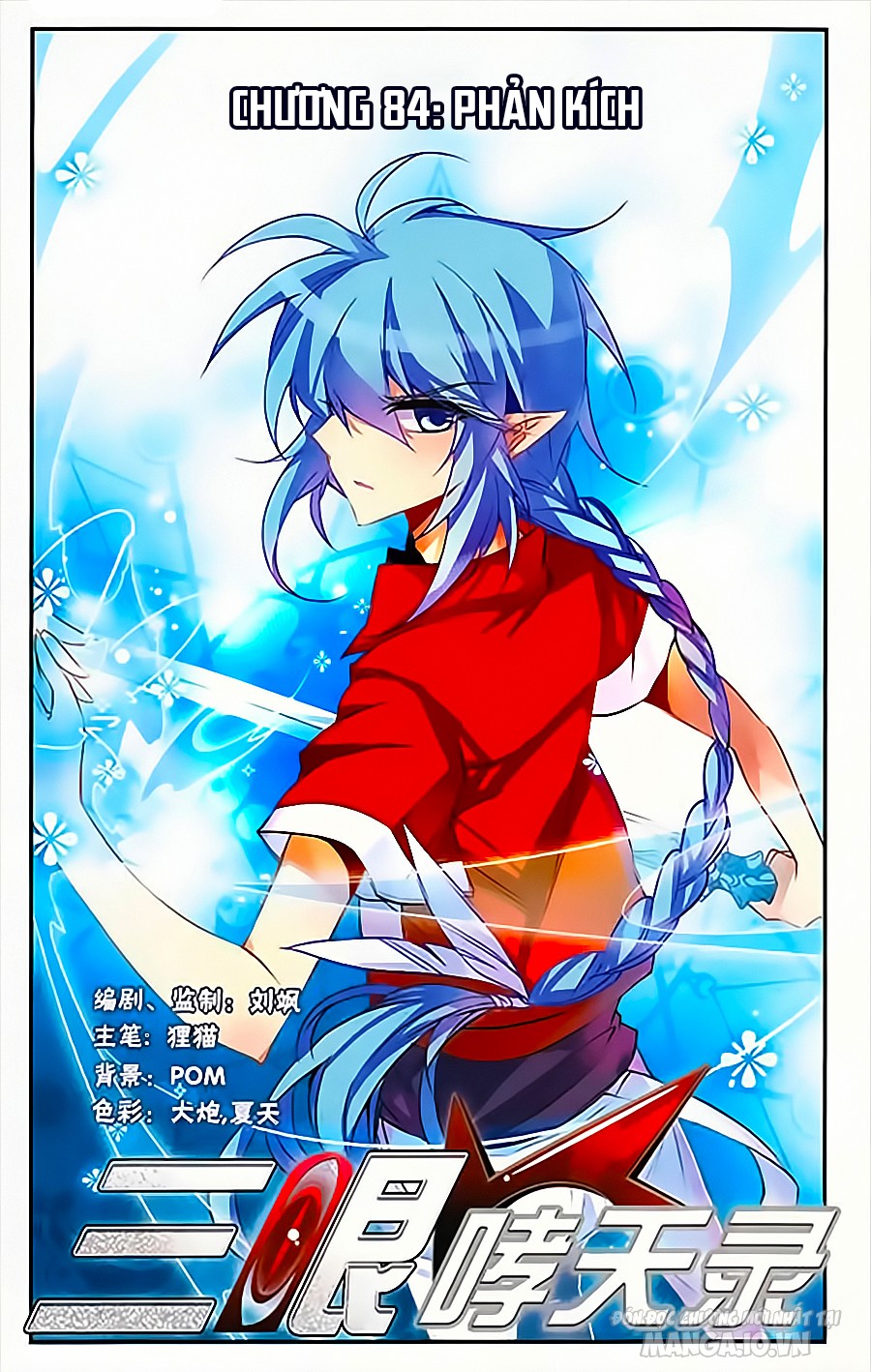 Tam Nhãn Hao Thiên Lục Chapter 84 - Trang 2