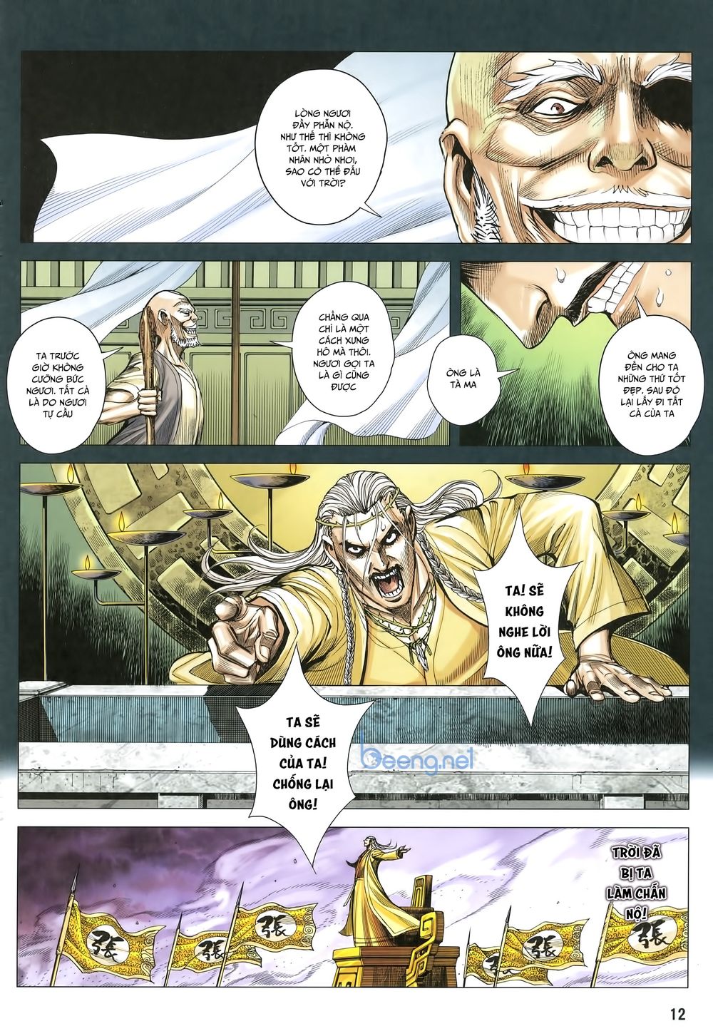 Tam Quốc Chí Dị Chapter 29 - Trang 2