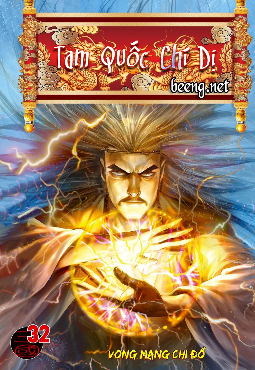 Tam Quốc Chí Dị Chapter 32 - Trang 2