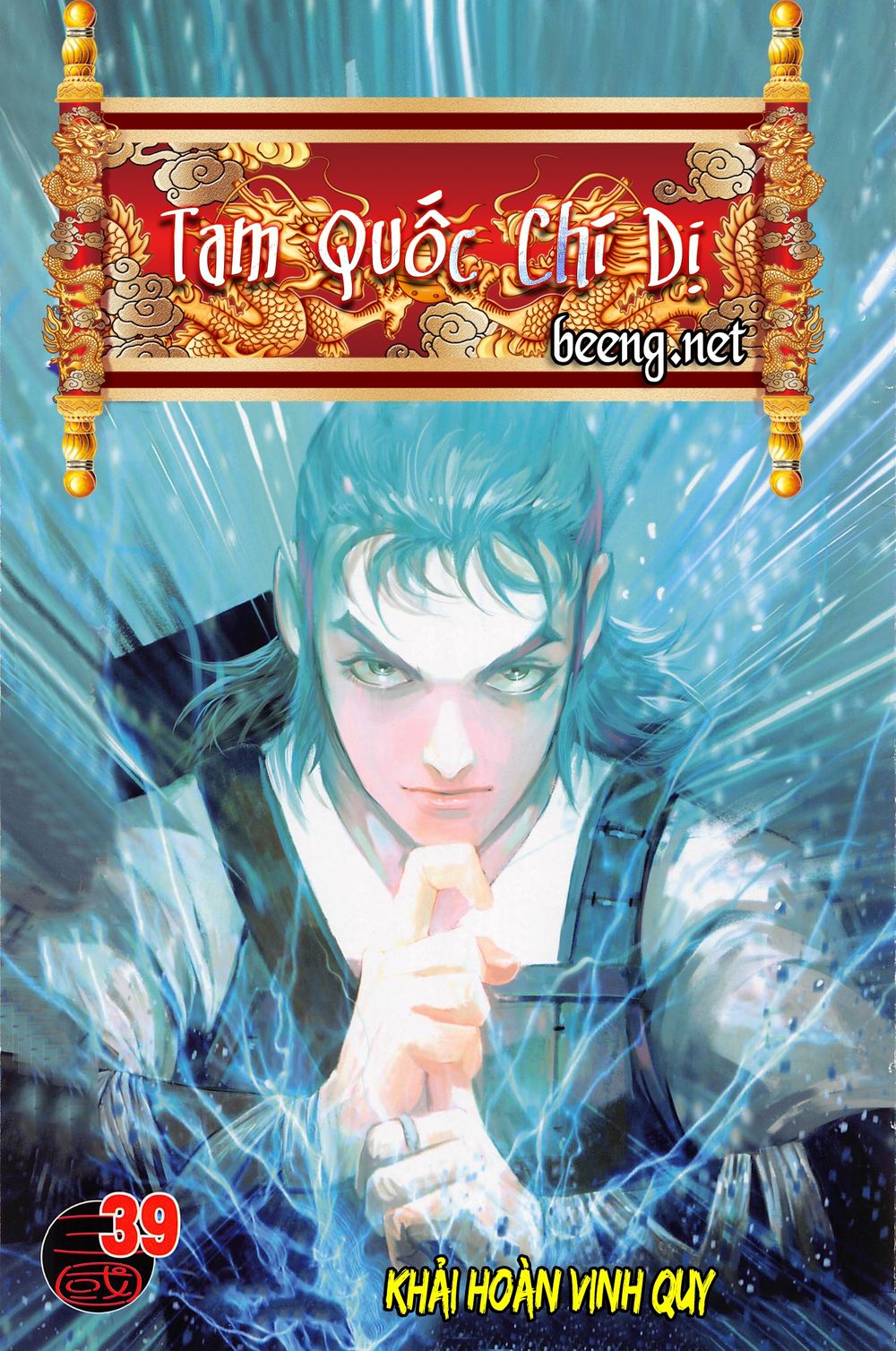 Tam Quốc Chí Dị Chapter 39.1 - Trang 2