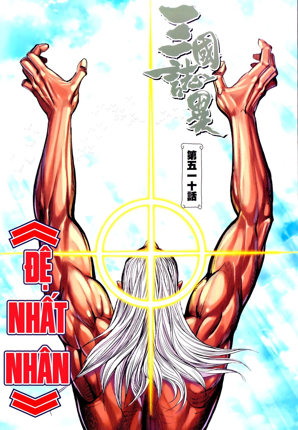 Tam Quốc Chí Dị Chapter 51.1 - Trang 2