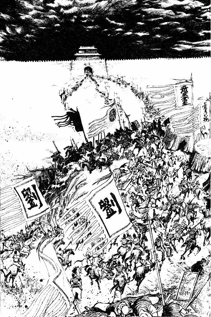 Tam QuốC DiễN NghĩA Chapter 7 - Trang 2