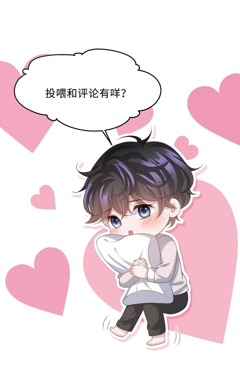 Tâm Sự Thiếu Niên Chapter 12 - Trang 2