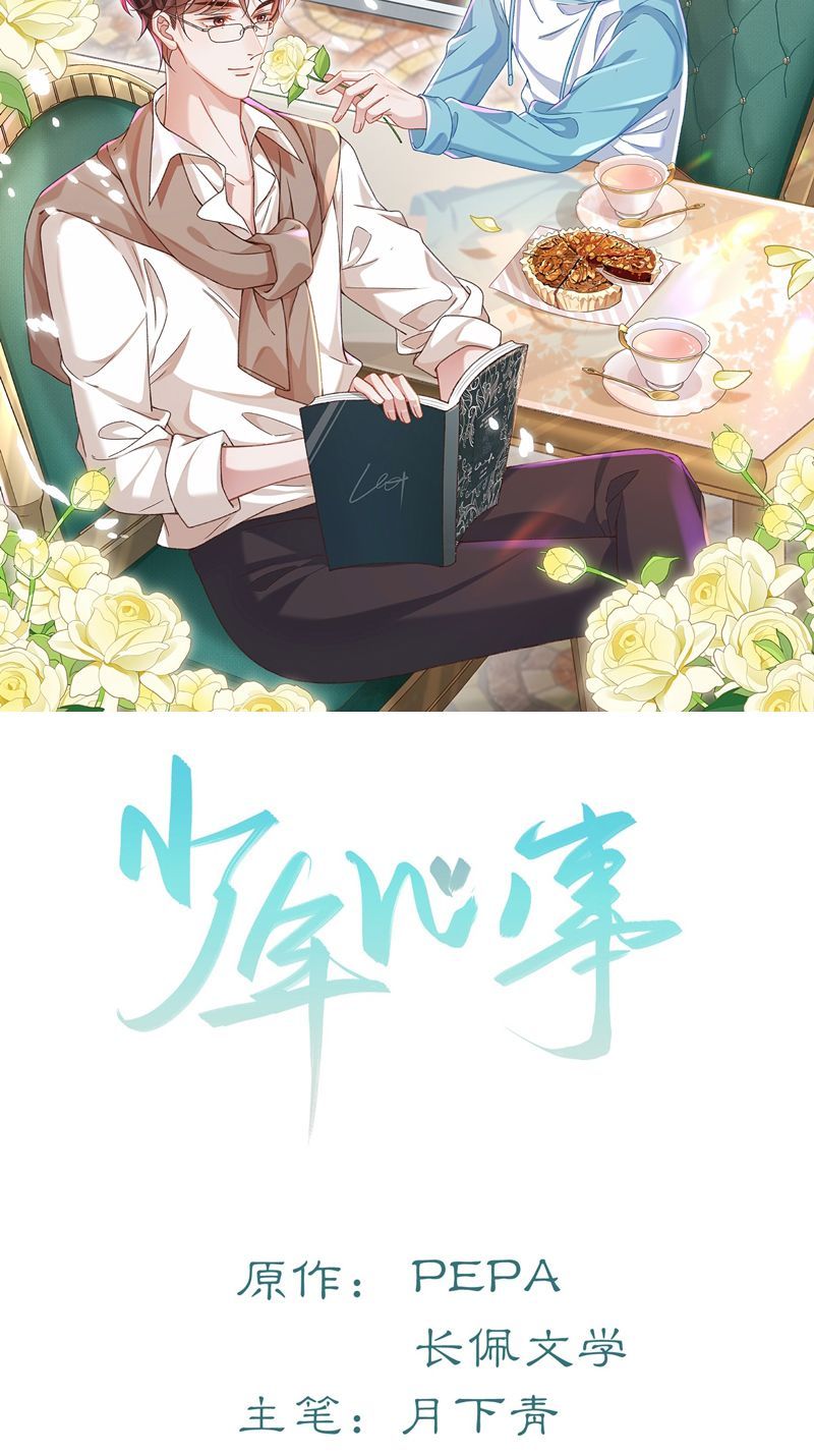 Tâm Sự Thiếu Niên Chapter 28 - Trang 2