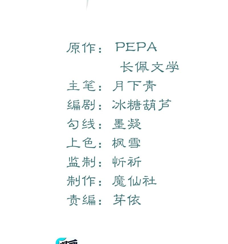 Tâm Sự Thiếu Niên Chapter 40 - Trang 2