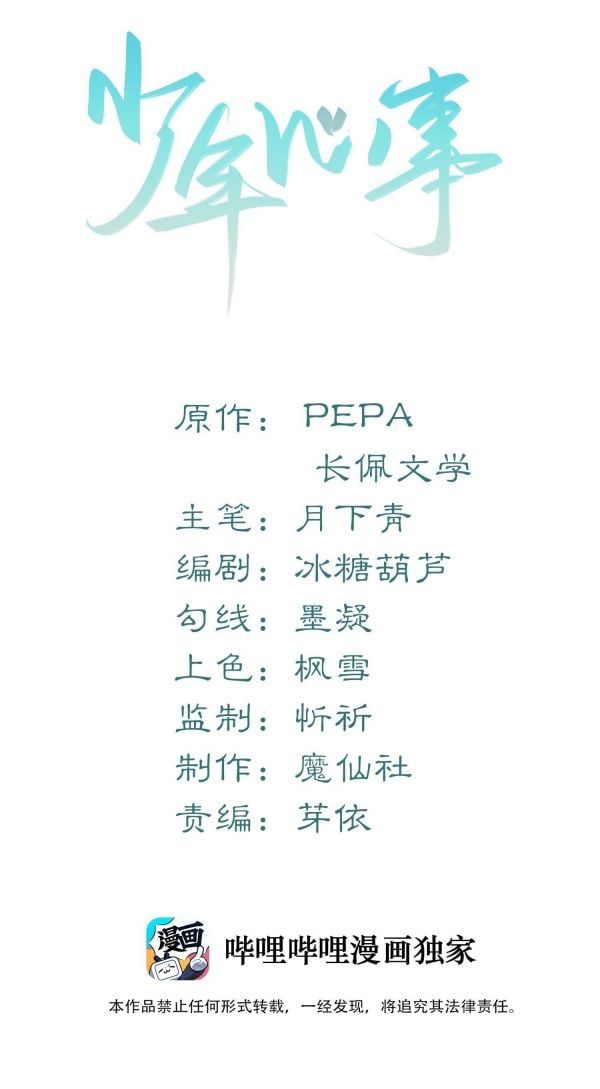 Tâm Sự Thiếu Niên Chapter 46 - Trang 2