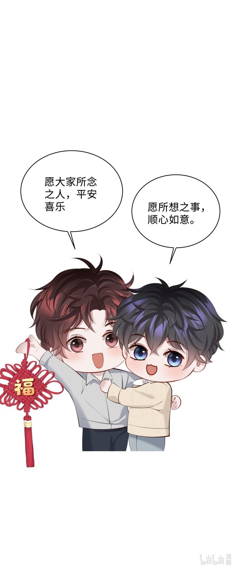 Tâm Sự Thiếu Niên Chapter 47 - Trang 2
