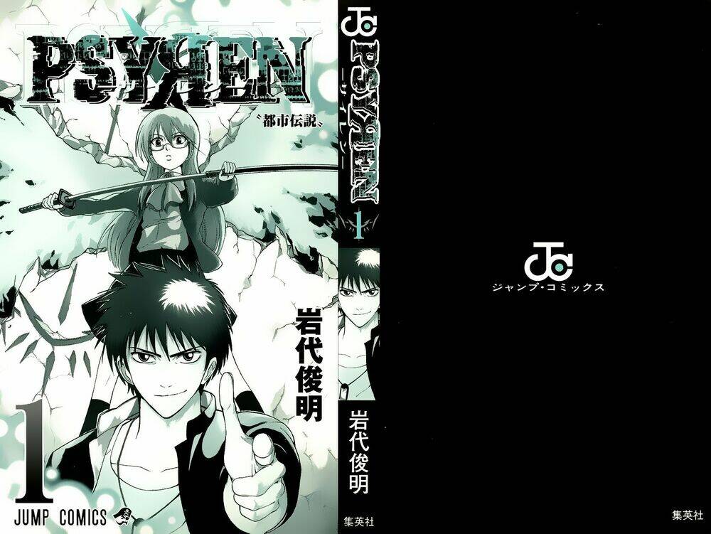 Tấm Thẻ Bí Ẩn Chapter 1 - Trang 2