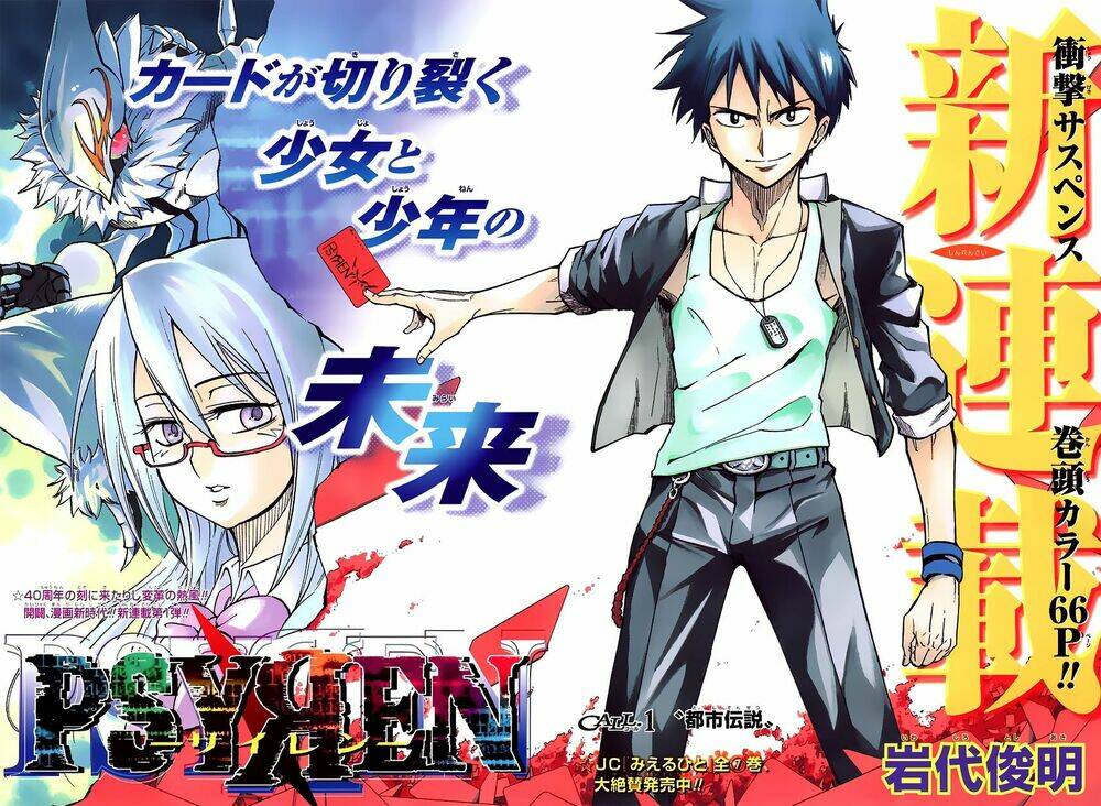 Tấm Thẻ Bí Ẩn Chapter 1 - Trang 2