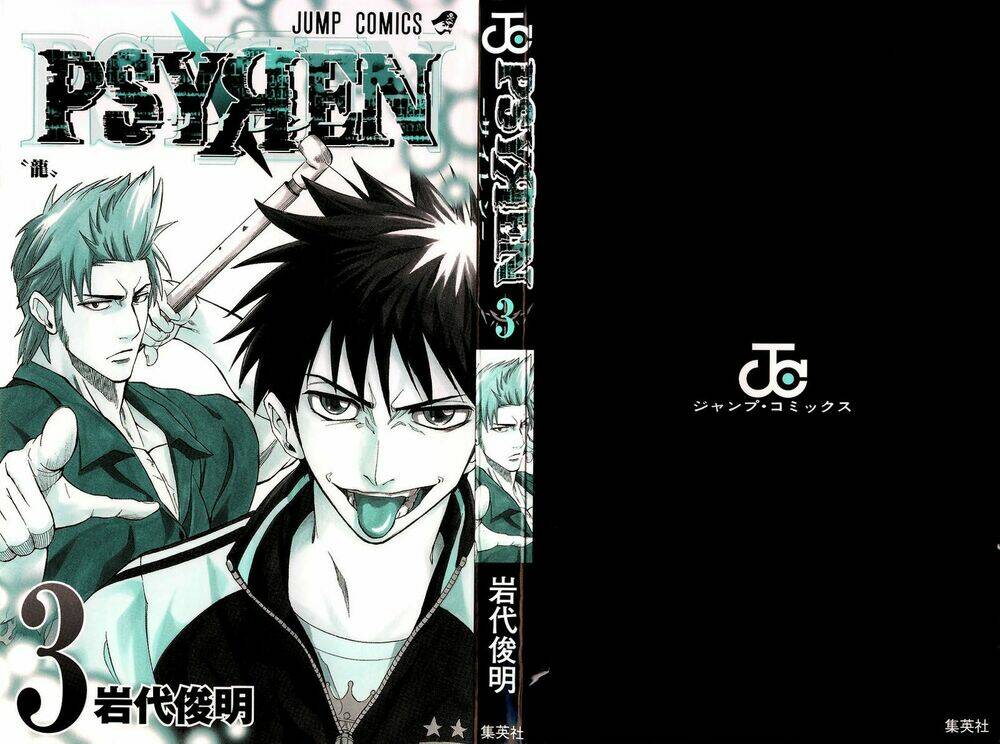 Tấm Thẻ Bí Ẩn Chapter 17 - Trang 2