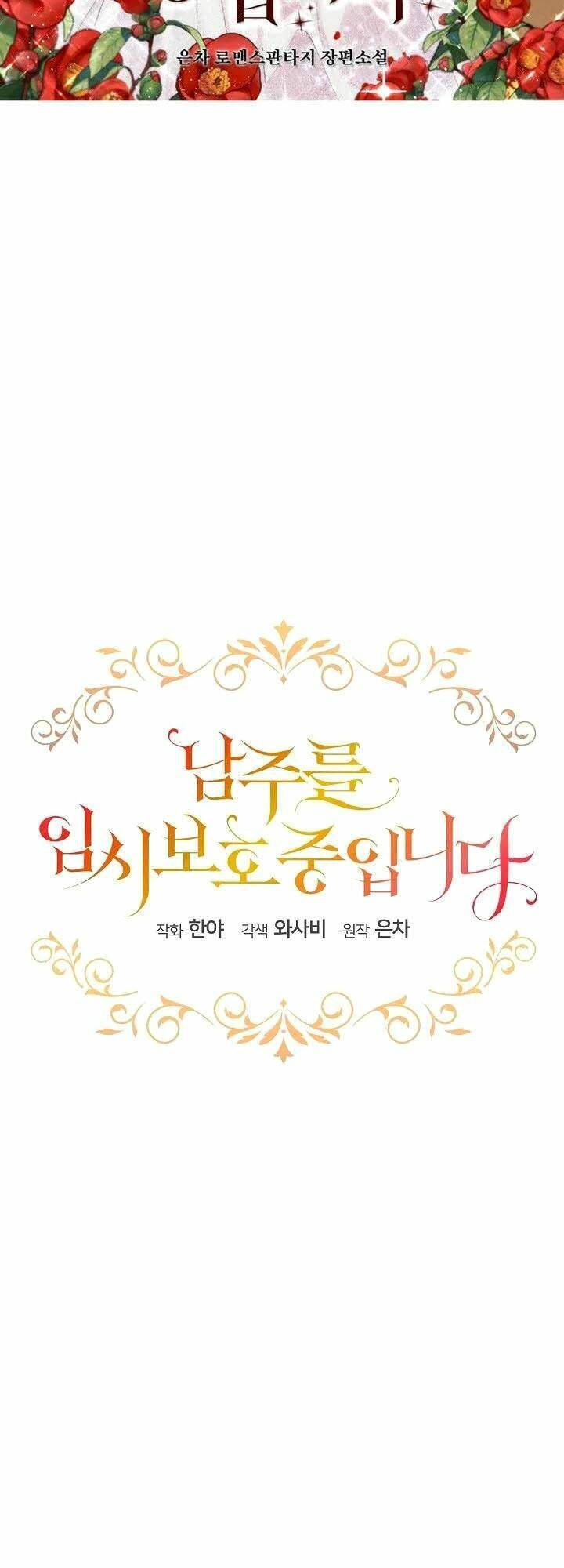 Tạm Thời Tôi Sẽ Bảo Vệ Nam Chính Chapter 1 - Trang 2