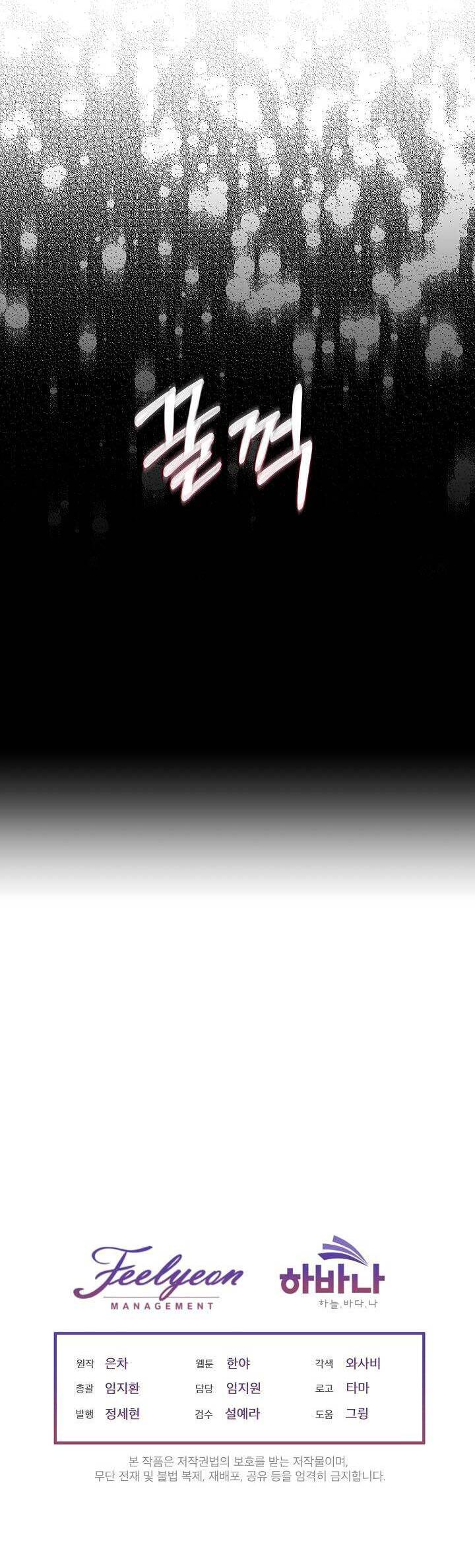 Tạm Thời Tôi Sẽ Bảo Vệ Nam Chính Chapter 13 - Trang 2