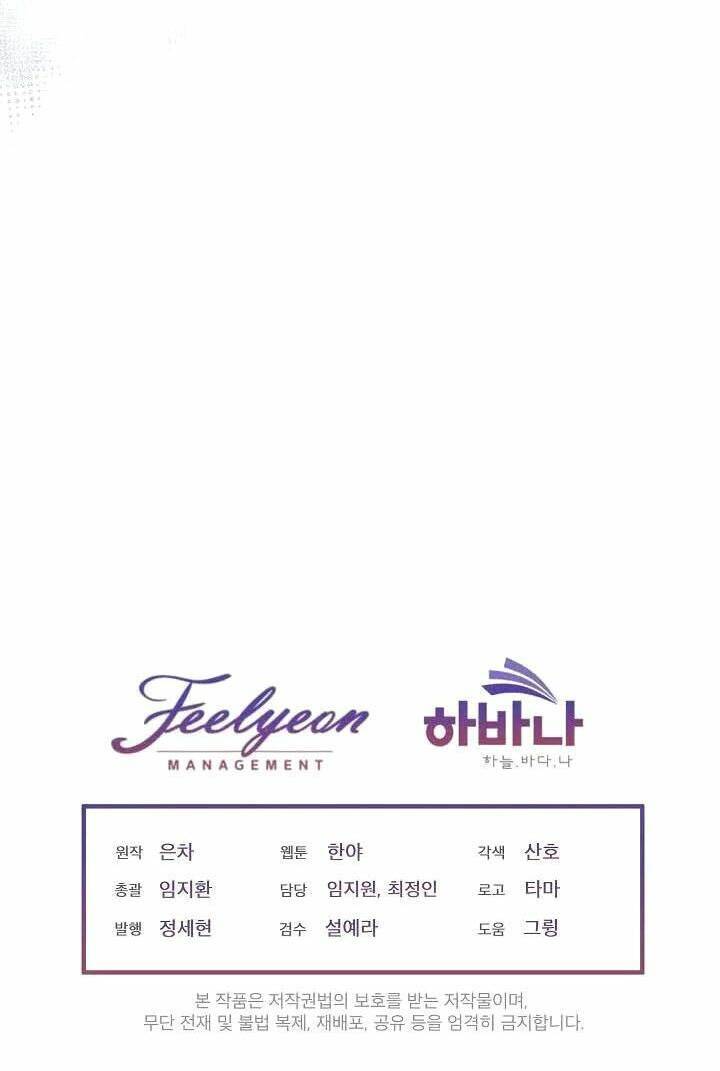 Tạm Thời Tôi Sẽ Bảo Vệ Nam Chính Chapter 3 - Trang 2