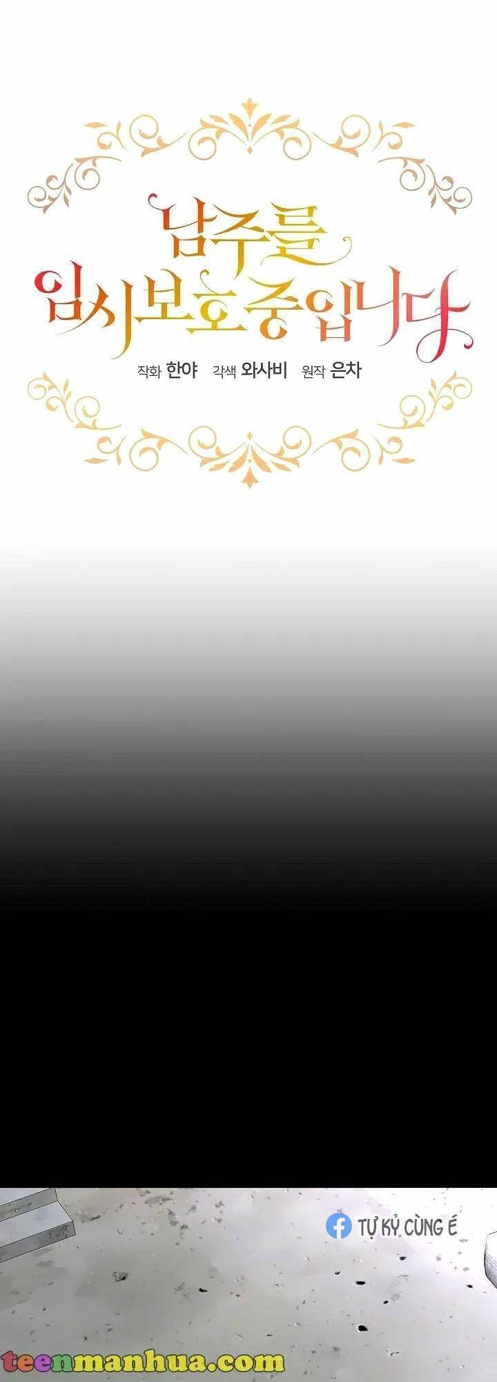 Tạm Thời Tôi Sẽ Bảo Vệ Nam Chính Chapter 3 - Trang 2