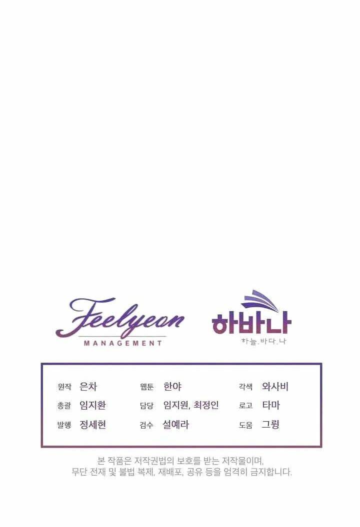 Tạm Thời Tôi Sẽ Bảo Vệ Nam Chính Chapter 5 - Trang 2