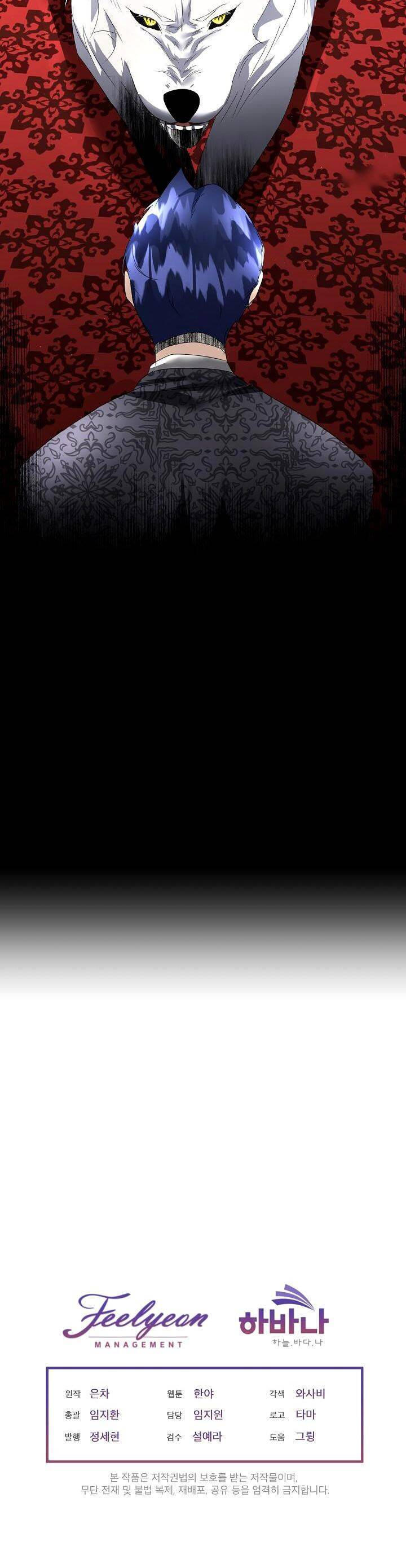 Tạm Thời Tôi Sẽ Bảo Vệ Nam Chính Chapter 6 - Trang 2