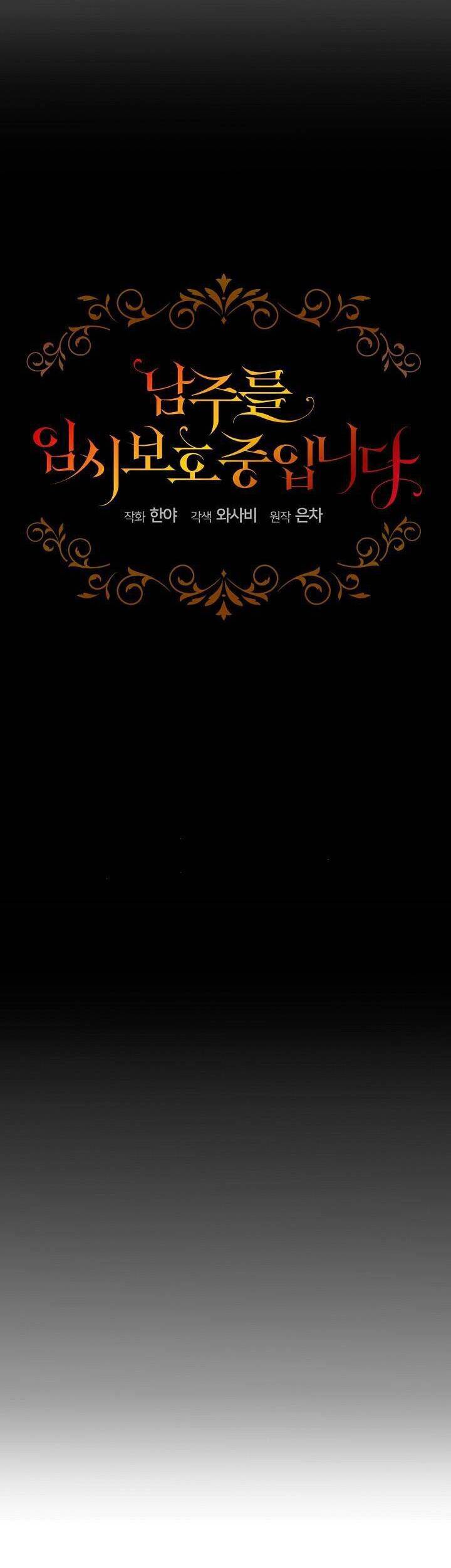 Tạm Thời Tôi Sẽ Bảo Vệ Nam Chính Chapter 7 - Trang 2