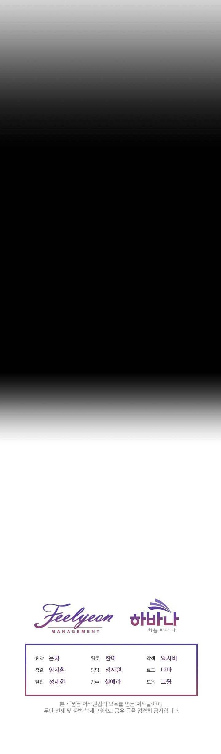 Tạm Thời Tôi Sẽ Bảo Vệ Nam Chính Chapter 8 - Trang 2