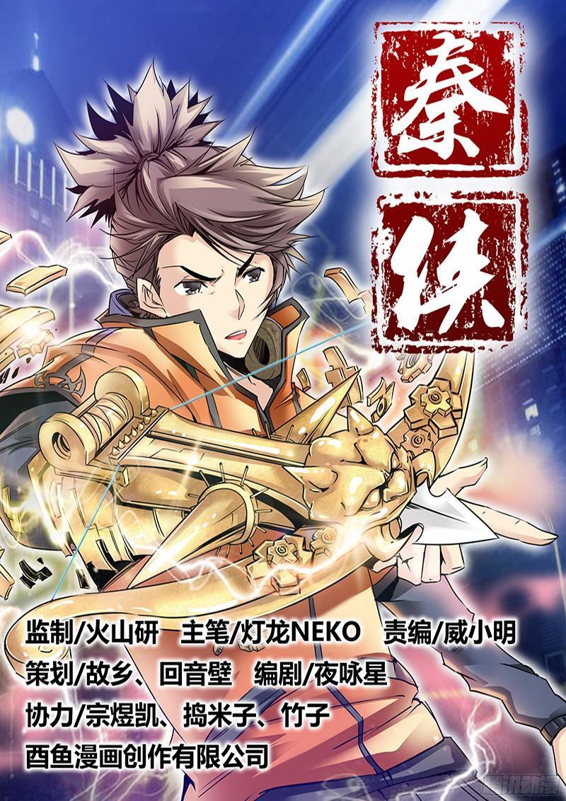 Tần Hiệp Chapter 1 - Trang 2