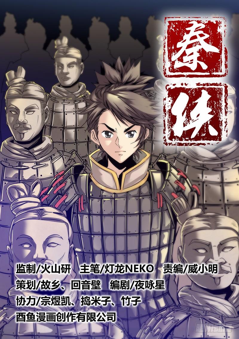 Tần Hiệp Chapter 3 - Trang 2