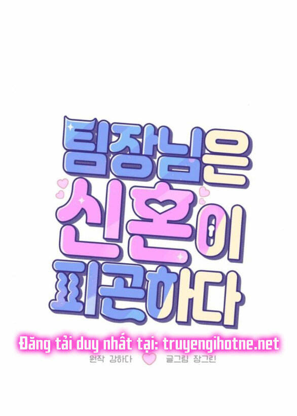 Tân Hôn Mệt Mỏi Của Trưởng Phòng Chapter 13.1 - Trang 2