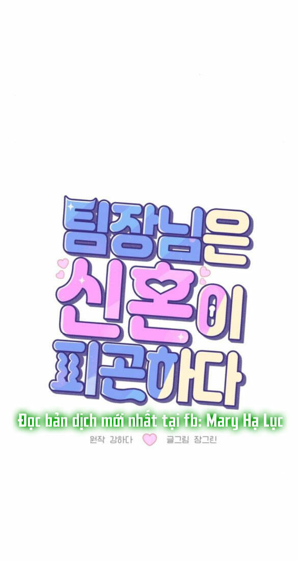 Tân Hôn Mệt Mỏi Của Trưởng Phòng Chapter 14.1 - Trang 2