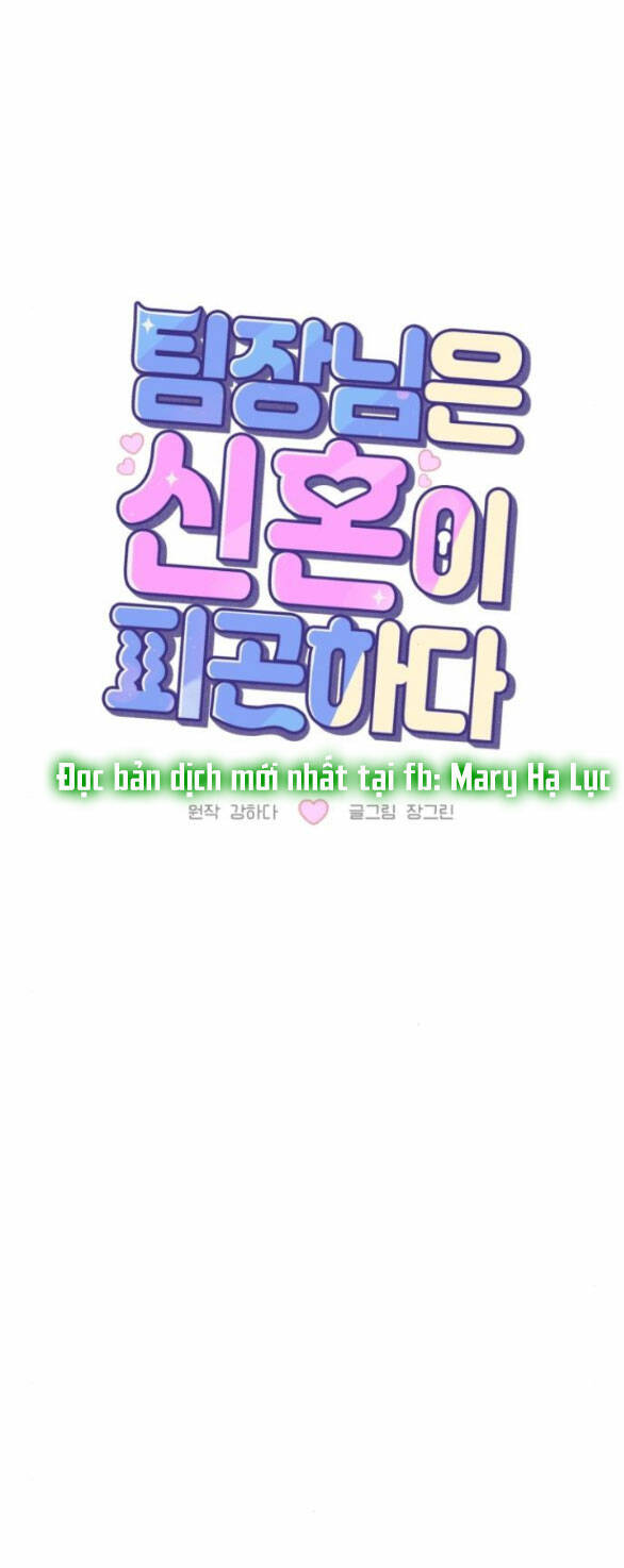 Tân Hôn Mệt Mỏi Của Trưởng Phòng Chapter 16.1 - Trang 2