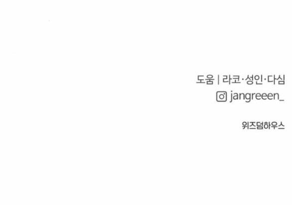 Tân Hôn Mệt Mỏi Của Trưởng Phòng Chapter 16.2 - Trang 2