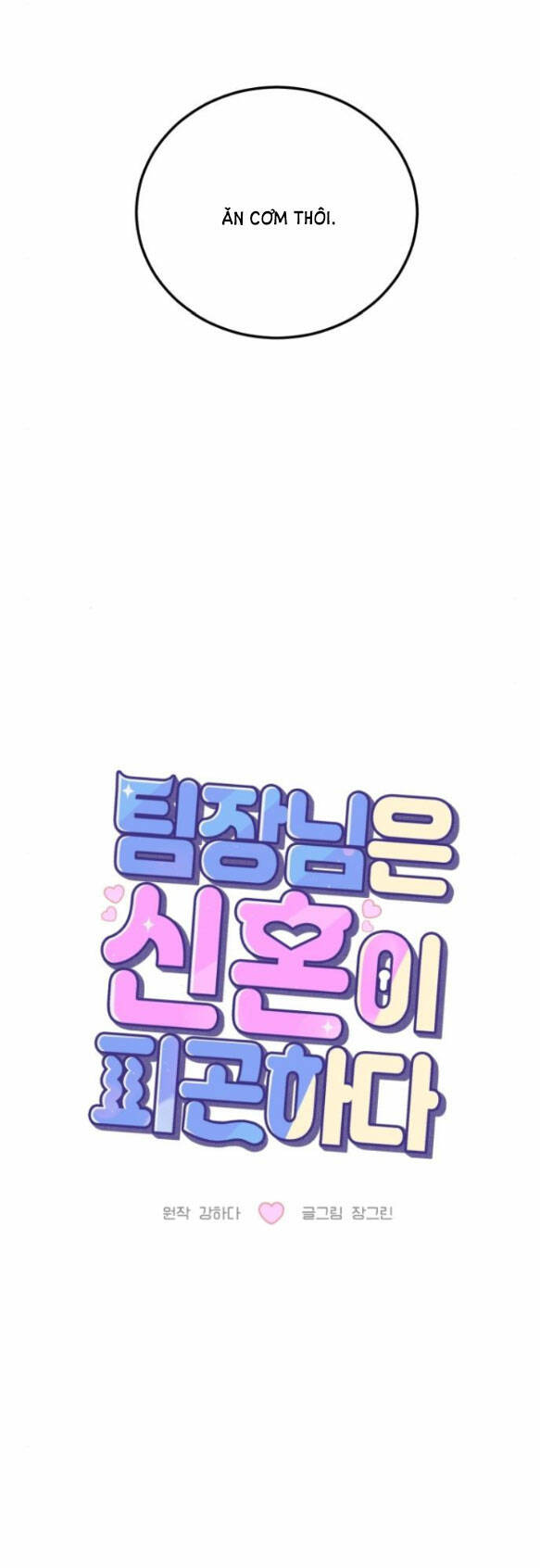 Tân Hôn Mệt Mỏi Của Trưởng Phòng Chapter 17.1 - Trang 2