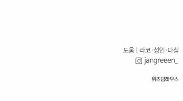 Tân Hôn Mệt Mỏi Của Trưởng Phòng Chapter 18.2 - Trang 2