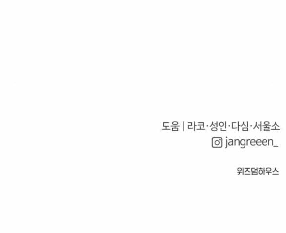 Tân Hôn Mệt Mỏi Của Trưởng Phòng Chapter 19.2 - Trang 2