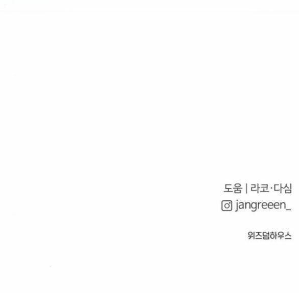 Tân Hôn Mệt Mỏi Của Trưởng Phòng Chapter 22.2 - Trang 2