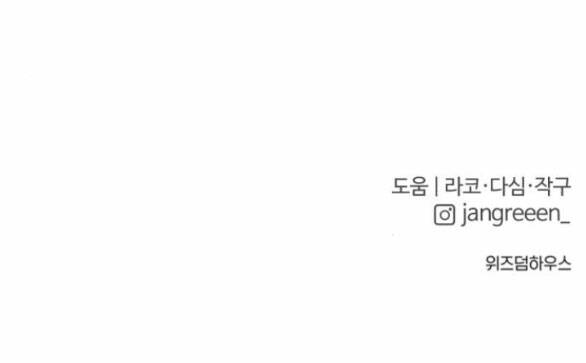 Tân Hôn Mệt Mỏi Của Trưởng Phòng Chapter 26.2 - Trang 2