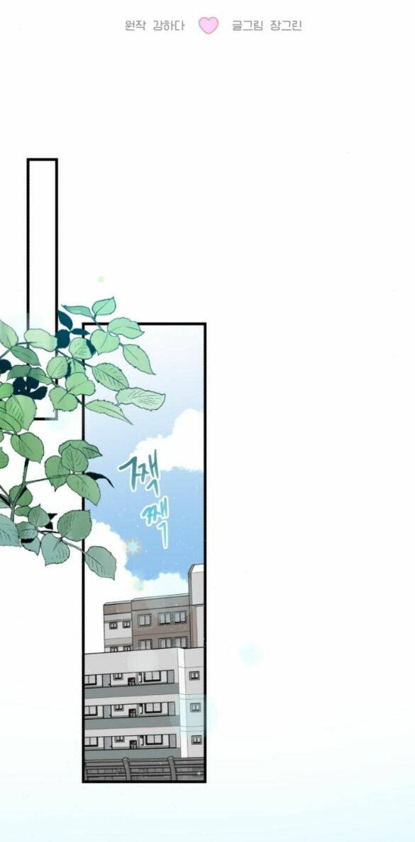 Tân Hôn Mệt Mỏi Của Trưởng Phòng Chapter 4.1 - Trang 2