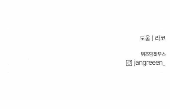 Tân Hôn Mệt Mỏi Của Trưởng Phòng Chapter 6.2 - Trang 2