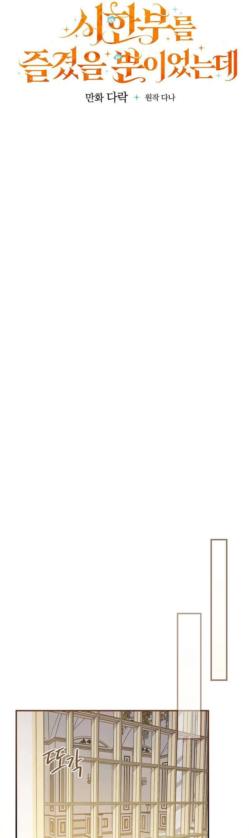 Tận Hưởng Thời Gian Có Hạn Của Tôi Chapter 11 - Trang 2