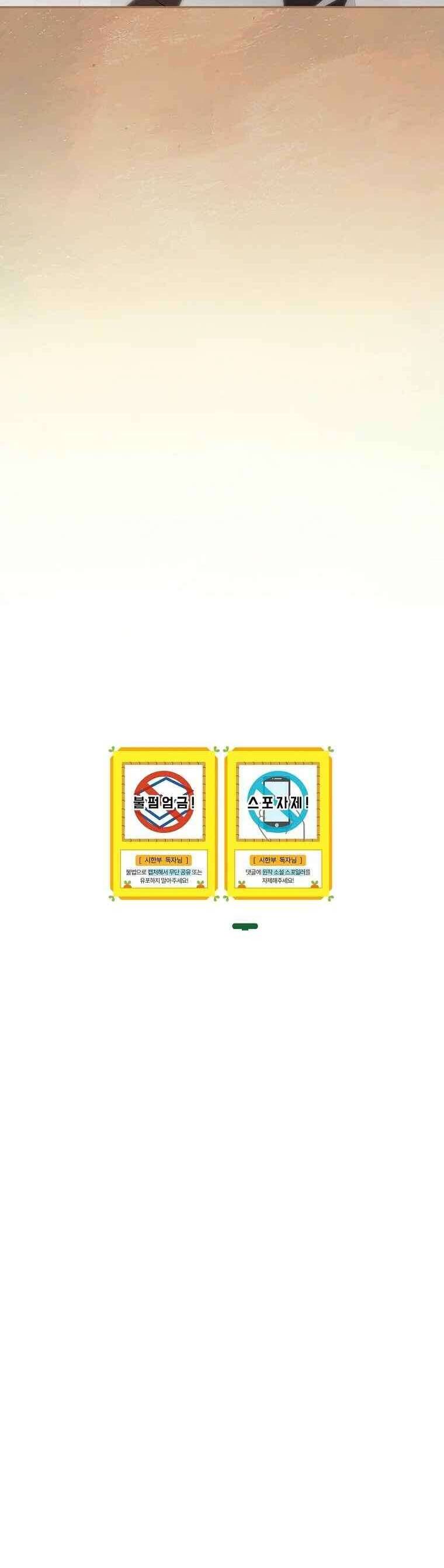 Tận Hưởng Thời Gian Có Hạn Của Tôi Chapter 6 - Trang 2