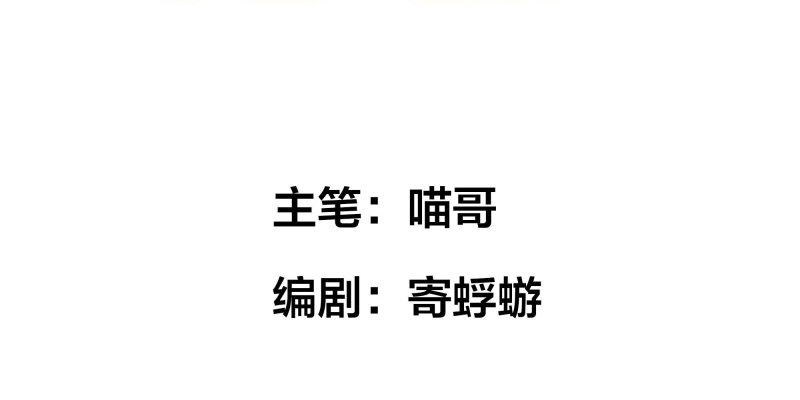 Tán Nhân Vô Địch Tái Sinh Vào Phong Thần Bảng Chapter 0 - Trang 2